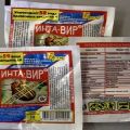 Instructions for use of the drug Intavir against the Colorado potato beetle