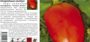 Kuvaus tomaattilajike Garden Garden nõha, sen ominaisuudet ja tuottavuus