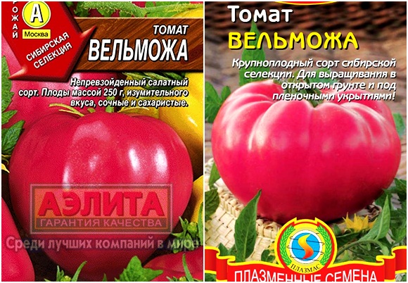 tomatfrön ädla