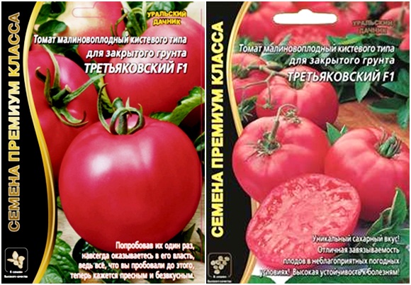 pomidorų sėklos tretyakovsky