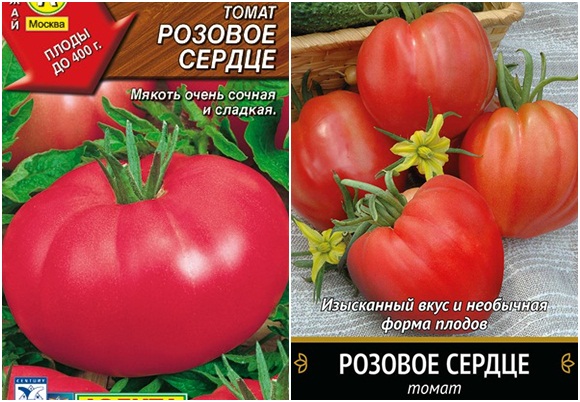 זרעי עגבניות לב ורוד