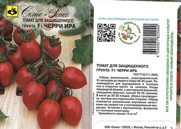 semená cherry paradajok