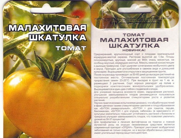 caja de malaquita de semillas de tomate