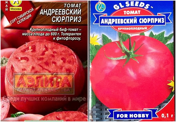 זרעי עגבניות הפתעה אנדרבסקי