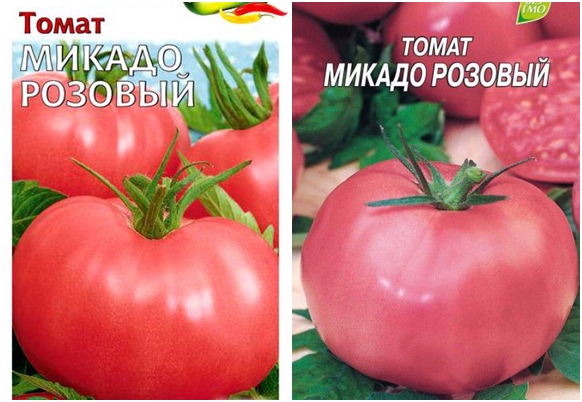 tomato seeds mikado pink