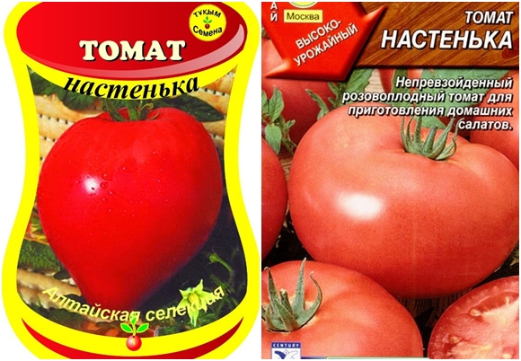 pomidorų sėklos nastenka