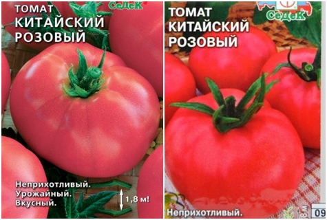 זרעי עגבניות ורודים סיניים