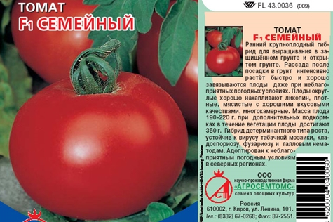 rodzina nasion pomidora