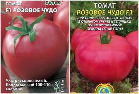 tomato seeds Pink Miracle F1