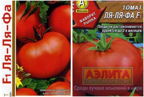 זרעי עגבניות la la fa