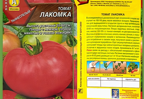 Tomatensamen Gourmet