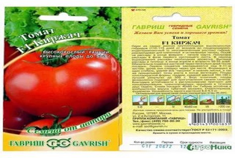 pomidorų kirzhach