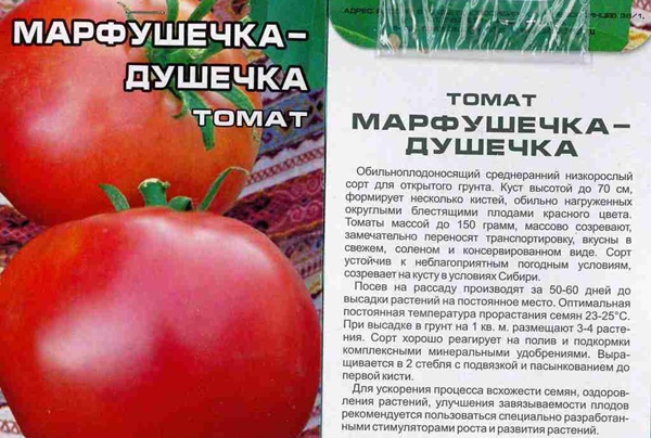 variedad de tomate Marfushechka Darling