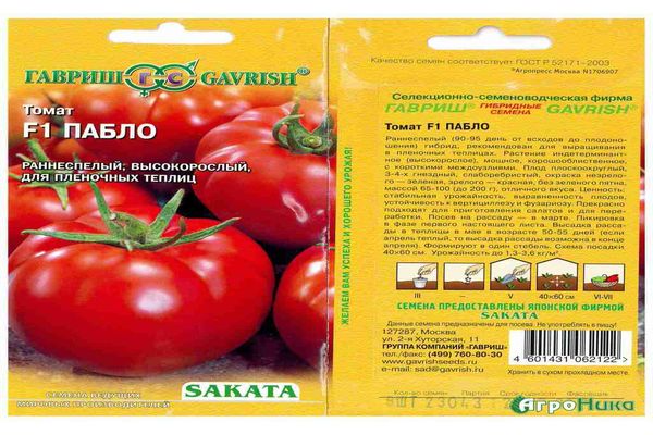 tomat pablo frø
