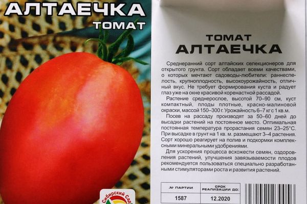 Tomatfrön