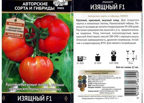 tomaatin siemenet Graceful F1