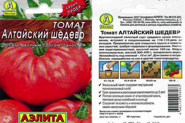 Beschreibung der Tomate