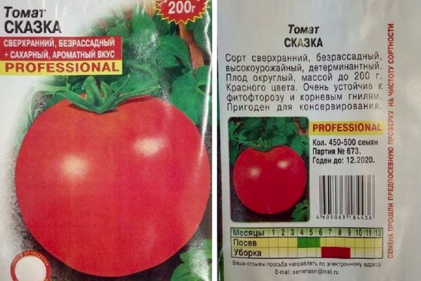 pomidory bajka