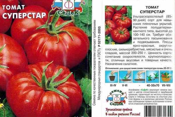 Superstar tomater