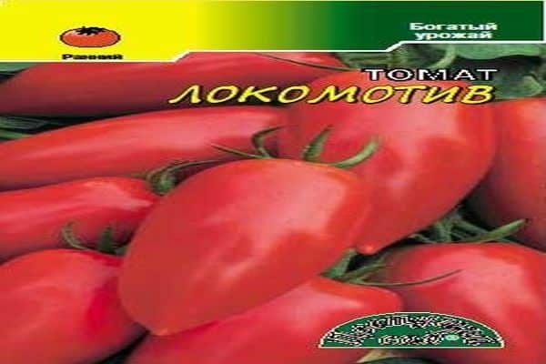 tomaat locomotief