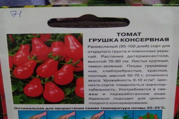 enlatado de tomate pera