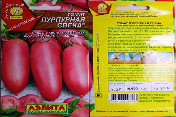 tomatfrø
