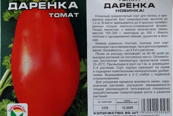 hạt cà chua Darenka