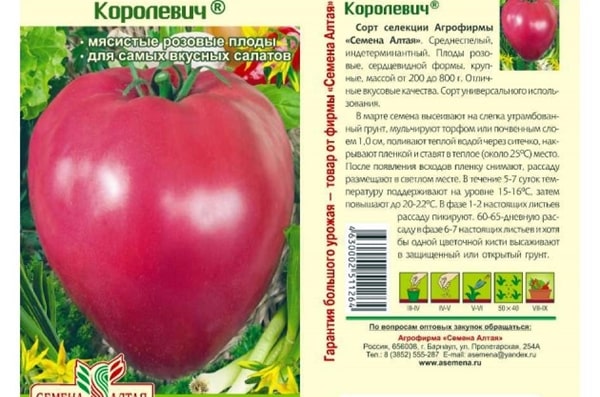 tomato variety Korolevich