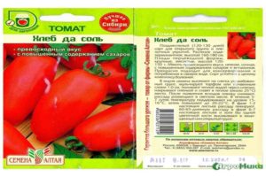 Tomaattilajikkeen kuvaus Leipä ja suola, sen ominaisuudet ja tuottavuus