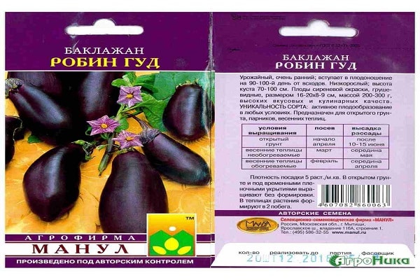 eggplant varieties