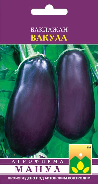 Vakula eggplant