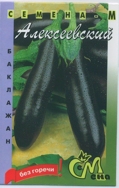 Alekseevsky eggplant