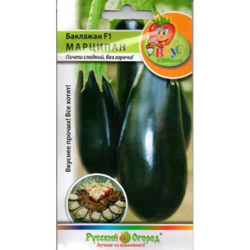Marzipan eggplant