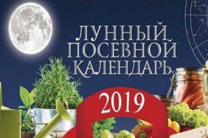Kalendar lunarne sjetve vrtlara i vrtlara za 2020. i stol za sadnju